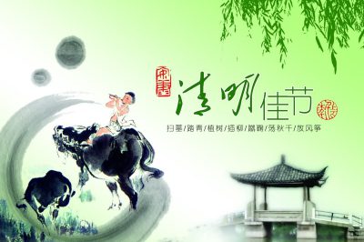 關于2017年清明節(jié)放假時間安排的通知